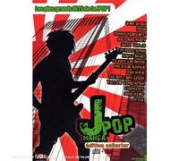 Compil J-POP - J-Pop Manga vol.1 édition Collector