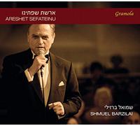 Compilation - Areshet Sefateinu