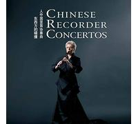 Compilation - Concertos Chinois Pour Flûte A Bec