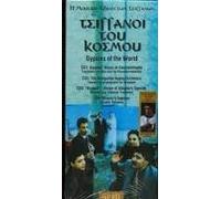 Compilation - Gypsies Of The World - The Hellenic Art Of Music