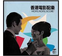 Compilation - Hong Kong Score Various Artists Lp Gatef [Vinilo]