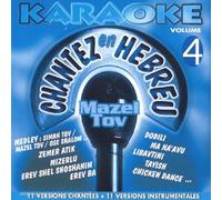 Compilation - Karaoke Mazel Tov Vol 4 "Chantez En Hebreu"