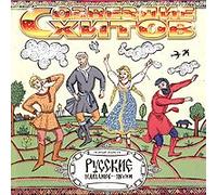 Compilation - Russian Folk Songs