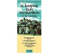 Compilation - The Time Of The Balkans - The Hellenic Art Of Music