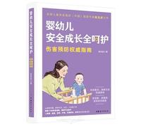 Complete Care for Infant and Child Safe Growth: An Authoritative Guide to Injury Prevention (Chinese Edition)