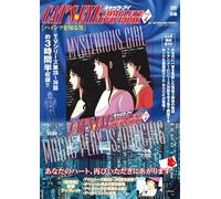 ＣＡＴ’Ｓ ＥＹＥ（キャッツ・アイ） COMPLETE DVD BOOK VOL.4