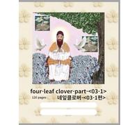 Composition Notebook four-leaf clover-part-<03-1>