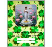 Composition Notebook four-leaf clover-part-<50-1>