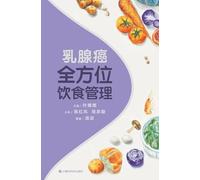 Comprehensive Dietary Management for Breast Cancer/乳腺癌全方位饮食管理