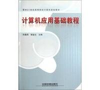 Computer Applications colleges and universities for the 21st century based tutorial teaching computer programming(Chinese Edition)