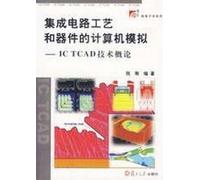 computer integrated circuit process and device simulation(Chinese Edition)