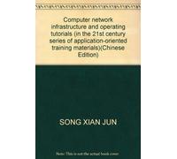 Computer network infrastructure and operating tutorials (in the 21st century series of application-oriented training materials)(Chinese Edition)