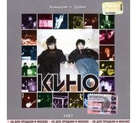 Concert in Dubno (1987) (UK Import)