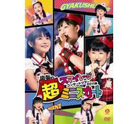 Concert Tour 2011 Aki-Gyakushu [DVD de Audio]