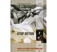 Concerts in the Hero-Cit [DVD de Audio]