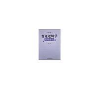 Concise Guide to Common Logic - ( third edition )(Chinese Edition)