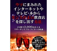 Conclusion of the research pro-writer or two years more than 2,000 stores to find a good restaurant in this sense from the Internet and television covered with a lie