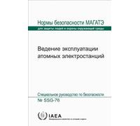 Conduct of Operations at Nuclear Power Plants (IAEA Safety Standards Series No.)