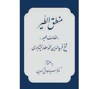 Conference of the Birds