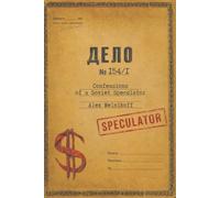 Confessions of a Soviet Speculator: Part One: The Red Tie