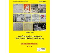 Confrontations between Red Guard Rebels and Army: 紅衛兵造反派與軍隊的對抗: 5 (The Cultural Revolution Series)