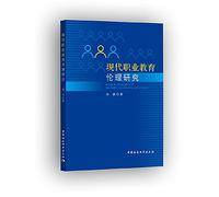 Confusion and Exploration: A Modern Ethics vocational education(Chinese Edition)