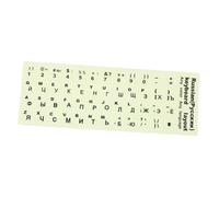 CONGARTENO Pegatina para Teclado Ruso Que Brilla Oscuridad, Hoja Adhesiva de 1, Material Resistente Que No se Deforma, Adecuado para Oficina y Escuela