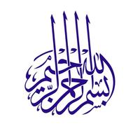 Conjunto de formas de diseños de Bismillah Calcomanías de pared de papel adhesivo 67.2x77.9cm Decoración de carrocerías Azul oscuro