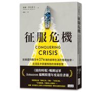 Conquering Crisis: Ten Lessons to Learn Before You Need Them