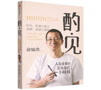 Considered Views: The Most Important Thing Is to Give Yourself an Explanation (Chinese Edition)