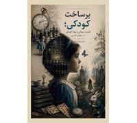 Constructing Childhood; Power, Subjectivity, and the Institution of Childhood in the Modern World