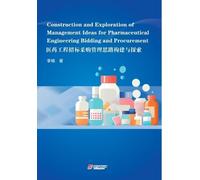 Construction and Exploration of Management Ideas for Pharmaceutical Engineering Bidding and Procurement