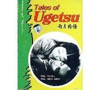 Contes de la lune vague apres la pluie (Tales of Ugetsu) (1953)