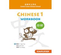 Contra Costa Chinese School Chinese 1 Workbook Simplified