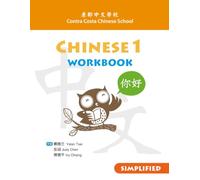 Contra Costa Chinese School Chinese 1 Workbook Simplified