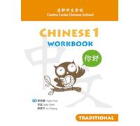Contra Costa Chinese School Chinese 1 Workbook Traditional