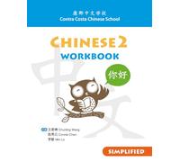 Contra Costa Chinese School Chinese 2 Workbook Simplified