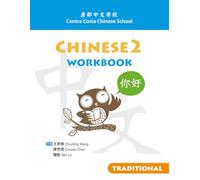 Contra Costa Chinese School Chinese 2 Workbook Traditional