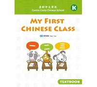Contra Costa Chinese School My first Chinese class Textbook