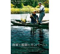 Conversations With My Gardener [Alemania] [DVD]