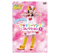 Cookin Idol Ai! My! Mine! - Utao! Odoro! Mine No Cookin 1 [Alemania] [DVD]