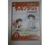 Cooking Papa Series 5 Cooking [DVD de Audio]