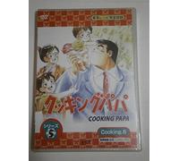 Cooking Papa Series 5 Cooking [DVD de Audio]