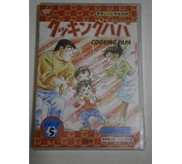 Cooking Papa Series 5 Cooking [DVD de Audio]