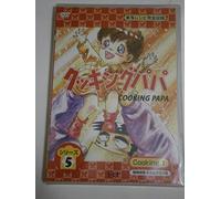 Cooking Papa Series 5 Cooking1 [DVD de Audio]