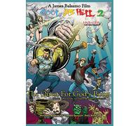 Cool As Hell 2 [USA] [DVD]