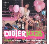 Cooler Kids - All Around the World [Vinilo]