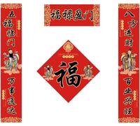 Coplas chinas, juego de coplas de año nuevo, 1 juego de coplas del festival de primavera 2024, decoración de año nuevo chino, colgante chino, pegatinas de pared de año nuevo chino, calcomanías for ven