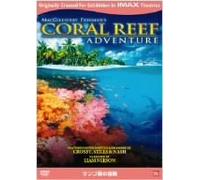 Coral Reef Adventure [DVD de Audio]