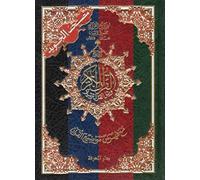 Coran tajweed (avec mots du coran et index des thèmes coraniques)